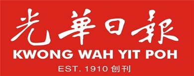 Kwong Wah Daily Good Feng Shui Tips