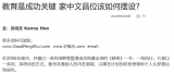 教育是成功关键 家中文昌位该如何摆设？