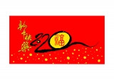 2020 接财神与贵神秘诀