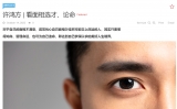 许鸿方 | 看面相选才、论命