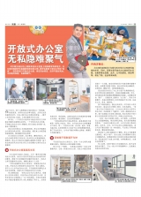 开放式办公室无私隐难聚气