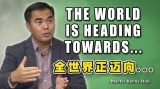 《Mindset Worth Millions - Master Kenny Hoo Part 4》