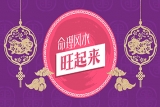 CITYPlus FM：命理风水旺起来