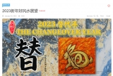 2023 GOOD FENG SHUI Outlook &amp; Predictions