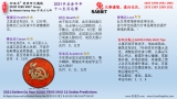2021辛丑金牛年十二生肖运势（兔）