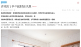 许鸿方 | 手中的财运讯息