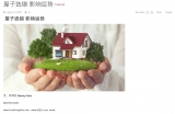 屋子选错 影响运势
