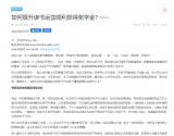 如何提升读书运並顺利获得奖学金?