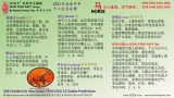 2021辛丑金牛年十二生肖运势（马）