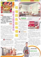 极端颜色影响情绪