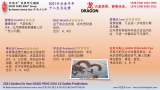 2021辛丑金牛年十二生肖运势（龙）