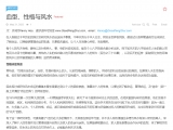 血型、性格与风水