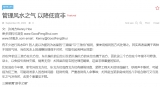 管理风水之气 以降低官非