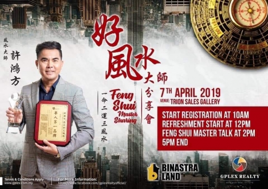 TRION @ KL 好风水大师分享会