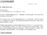 又见热带的夏季