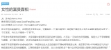 女性的富贵面相