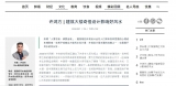 许鸿方 | 建筑大楼奇怪设计影响好风水