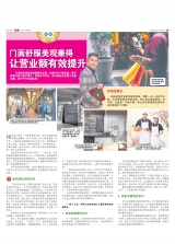 门面舒服美观兼得 让营业额有效提升
