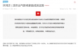 许鸿方 | 流年凶气影响家庭成员运势
