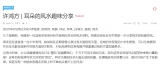 许鸿方 | 耳朵的风水趣味分享