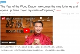 The Year of the Wood Dragon welcomes the nine fortunes and opens up three major mysteries of "opening"