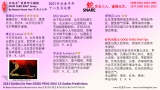 2021辛丑金牛年十二生肖运势（蛇）