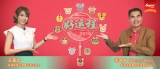 SUPER好运程2019