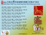 2022 Water TIGER Year Good Feng Shui&copy; Work Resumption Date