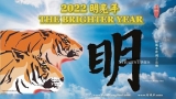 New Straits Times: #TECH: 'Bright' opportunities ahead
